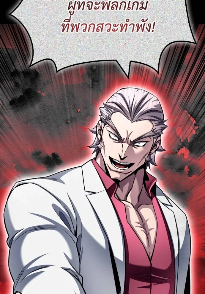 Superhuman Battlefield Chap 134 - Next Chap 135