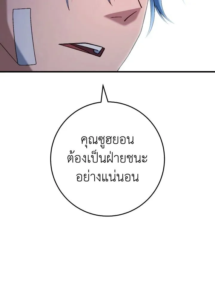The Hero Returns Chap 106 - Next Chap 107