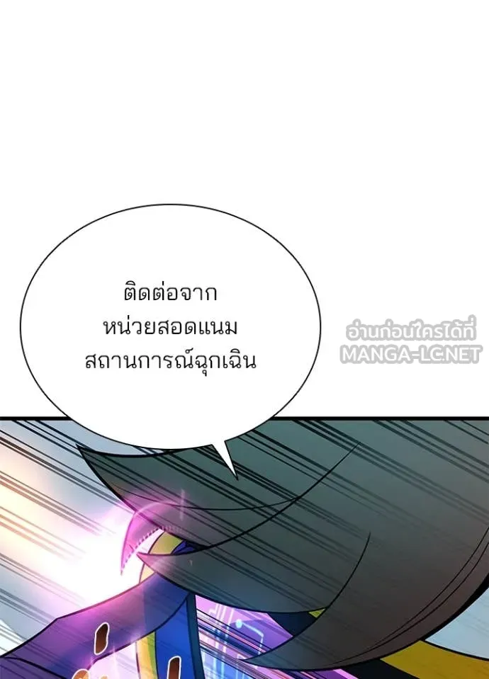 Villain To Kill Chap 183 - Next Chap 184