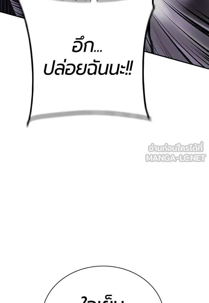 Jungle Juice Chap 156 - Next Chap 157