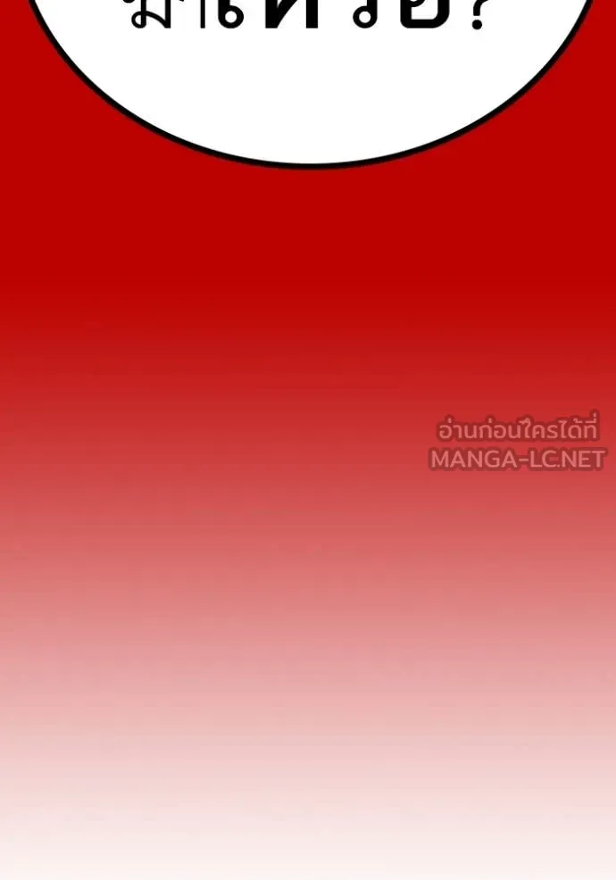 Reality Quest Chap 181 - Next Chap 182