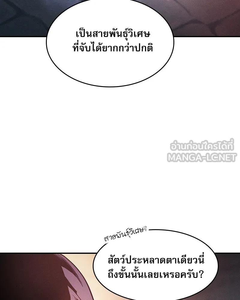 Academy’s Genius Swordmaster – นักดาบอัจฉริยะจากอะคาเดมี Chap 30 - Next Chap 31