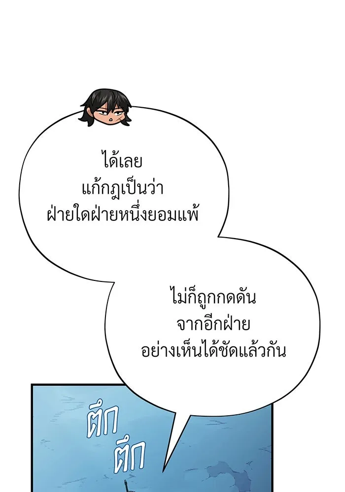 The Dark Magician Transmigrates After 66666 Years – จอมเวทเกิดใหม่ในรอบ 66666 ปี Chap 136 - Next Chap 137