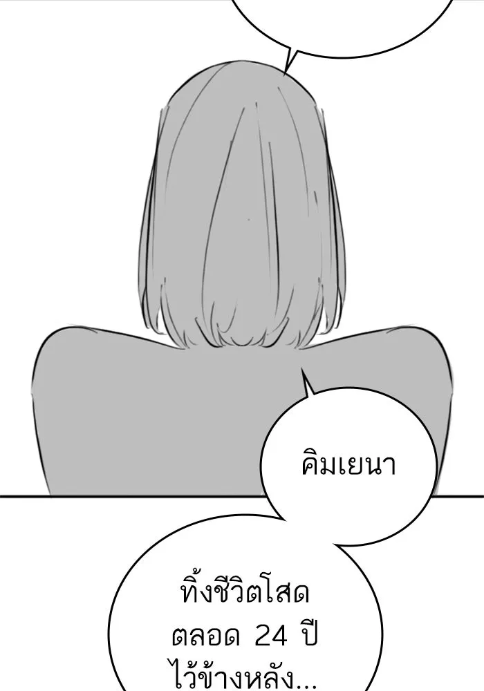 Reality Quest Chap 164.8 - Next Chap 165.8