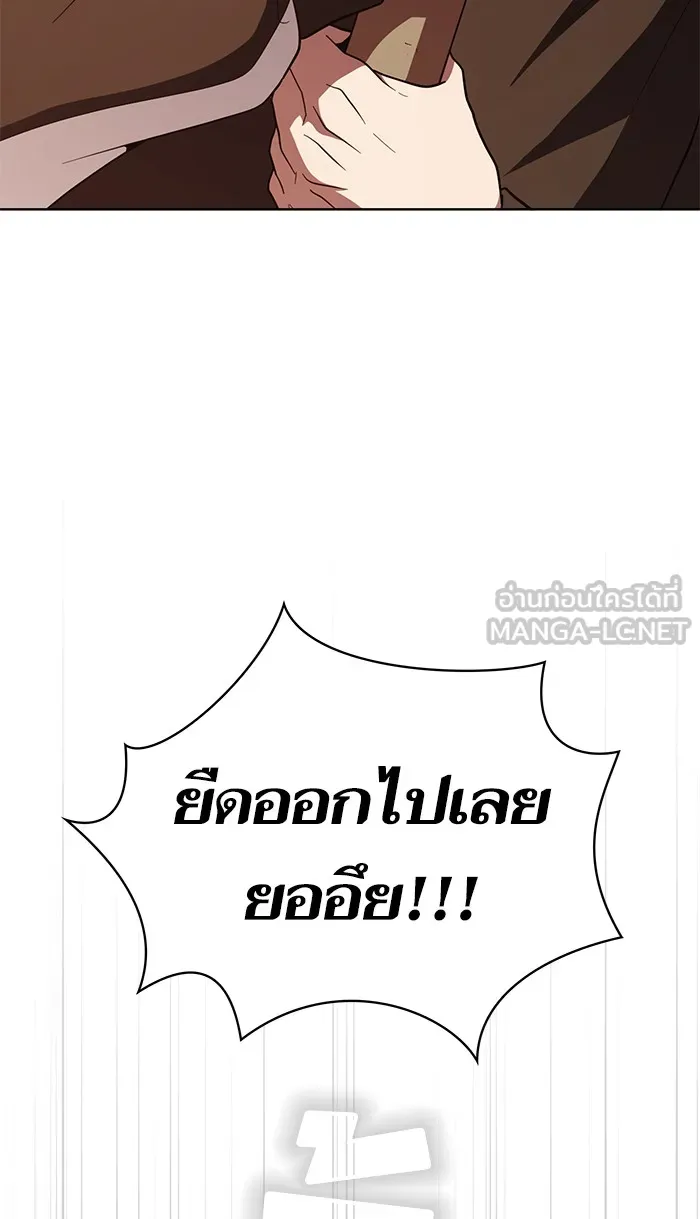The Tutorial Tower of the Advanced Player – ผู้เล่นขั้นเทพแห่งหอคอยฝึกสอน Chap 74 - Next Chap 75