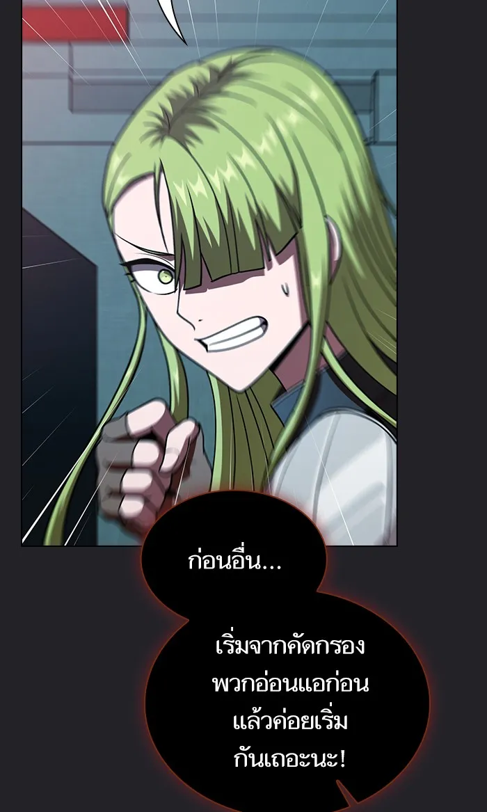 The Tutorial Tower of the Advanced Player – ผู้เล่นขั้นเทพแห่งหอคอยฝึกสอน Chap 71 - Next Chap 72