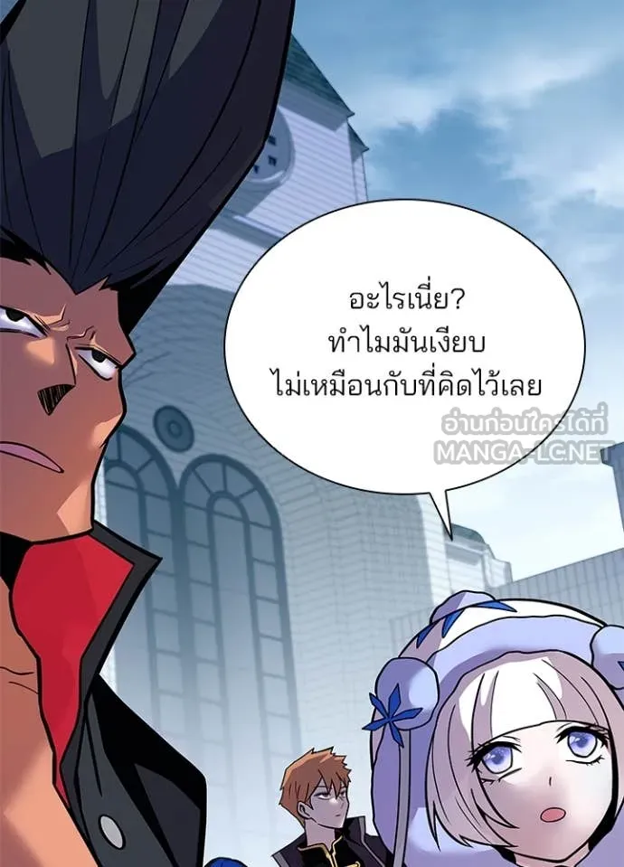 Villain To Kill Chap 198 - Next Chap 199