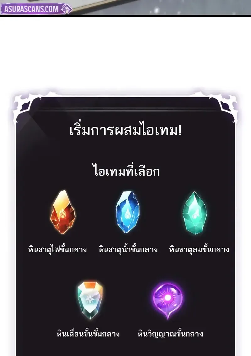 Pick Me Up, Infinite Gacha Chap 177 - Next Chap 178