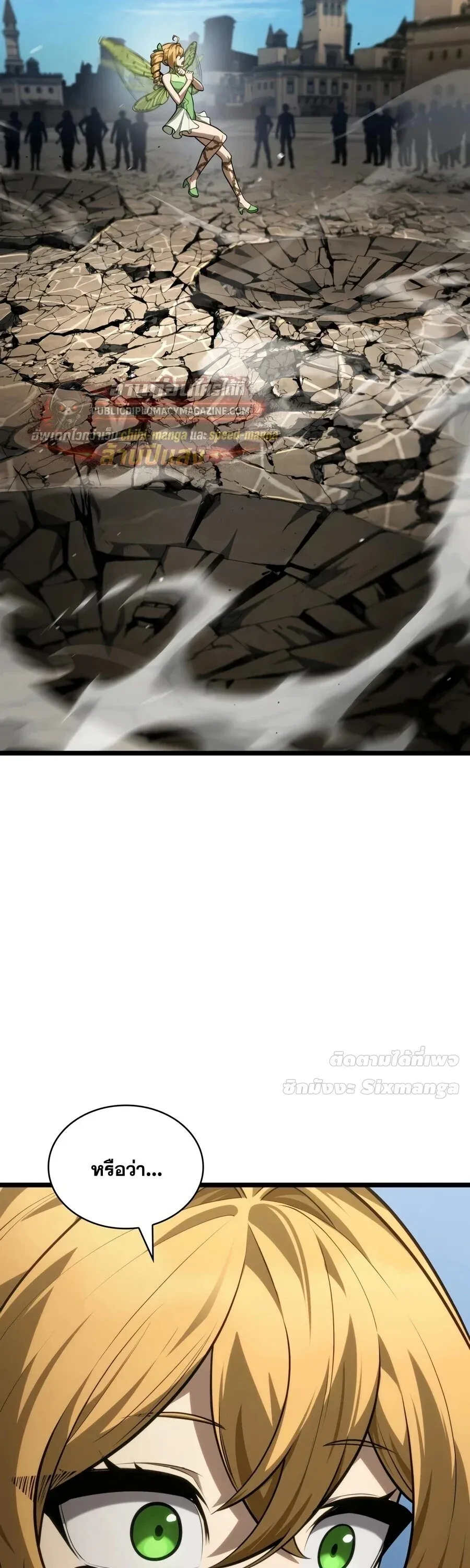Infinite Mage Chap 170 - Next Chap 171