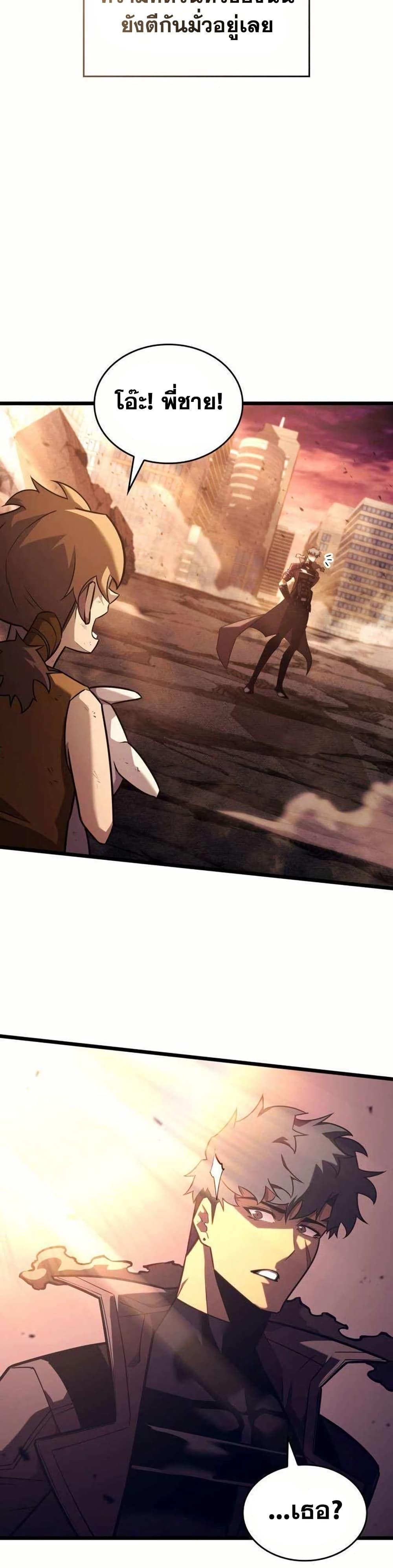 Return of the SSS-Class Ranker Chap 154 - Next Chap 155