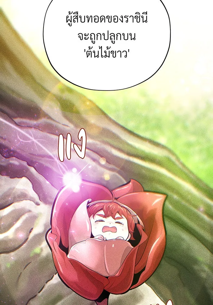 The Dark Magician Transmigrates After 66666 Years – จอมเวทเกิดใหม่ในรอบ 66666 ปี Chap 130 - Next Chap 131