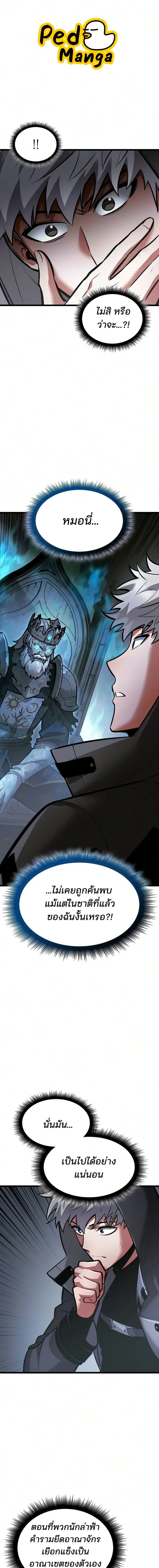 Emperor of Solo Play Chap 71 - Next Chap 72