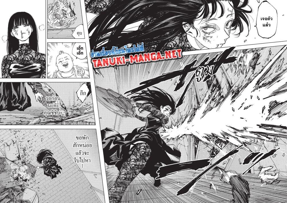 Sakamoto Days Chap 252 - Next Chap 253