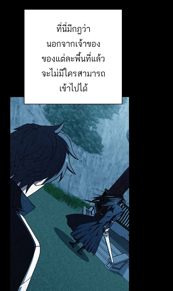 The Tutorial Tower of the Advanced Player – ผู้เล่นขั้นเทพแห่งหอคอยฝึกสอน Chap 69 - Next Chap 70