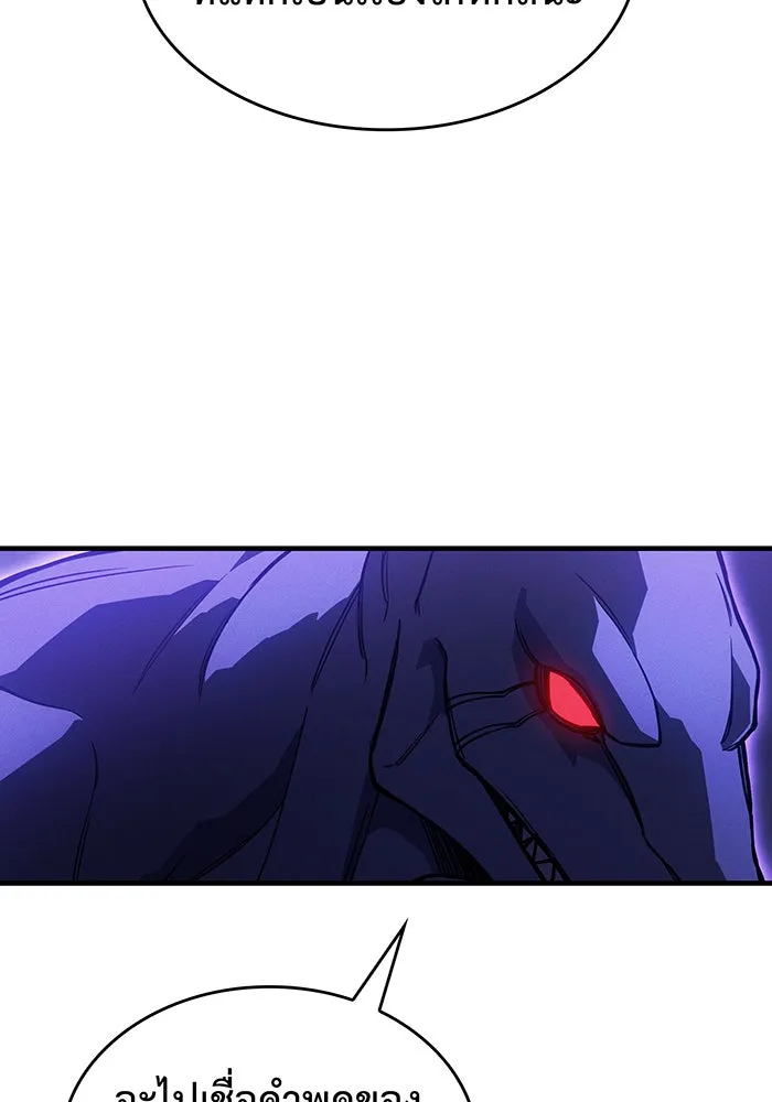 Regressing With the King’s Power – เกิดใหม่พร้อมพลังแห่งราชัน Chap 103 - Next Chap 104