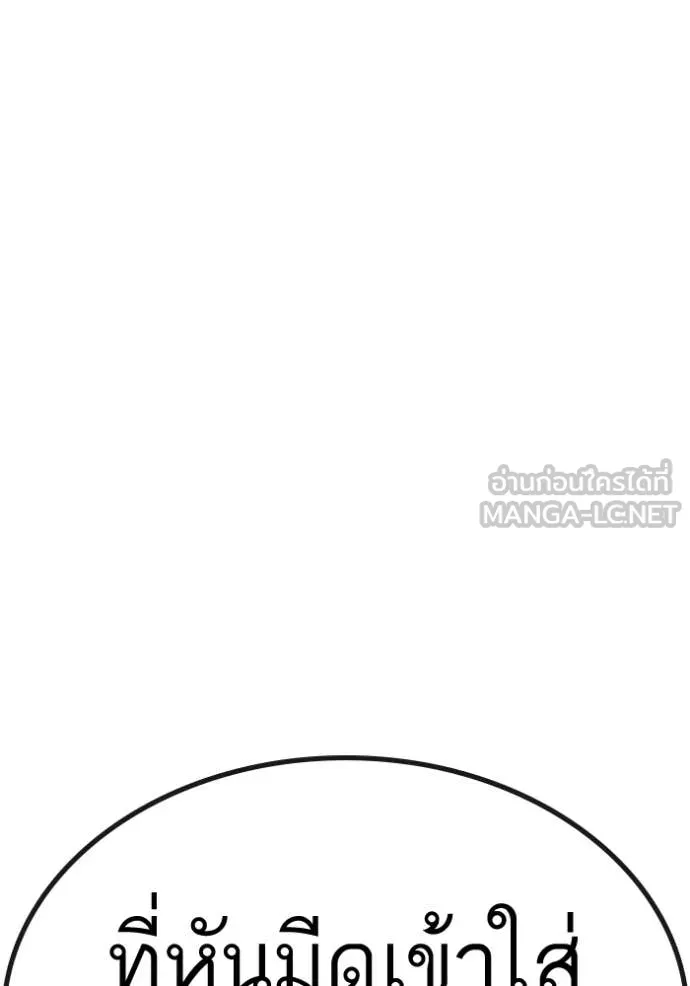 Reality Quest Chap 183 - Next Chap 184