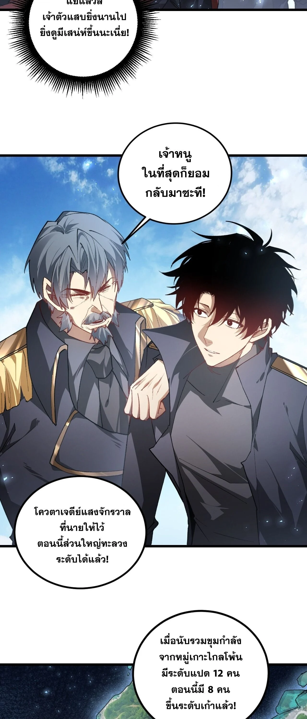 Overlord of Insects Chap 104 - Next Chap 105