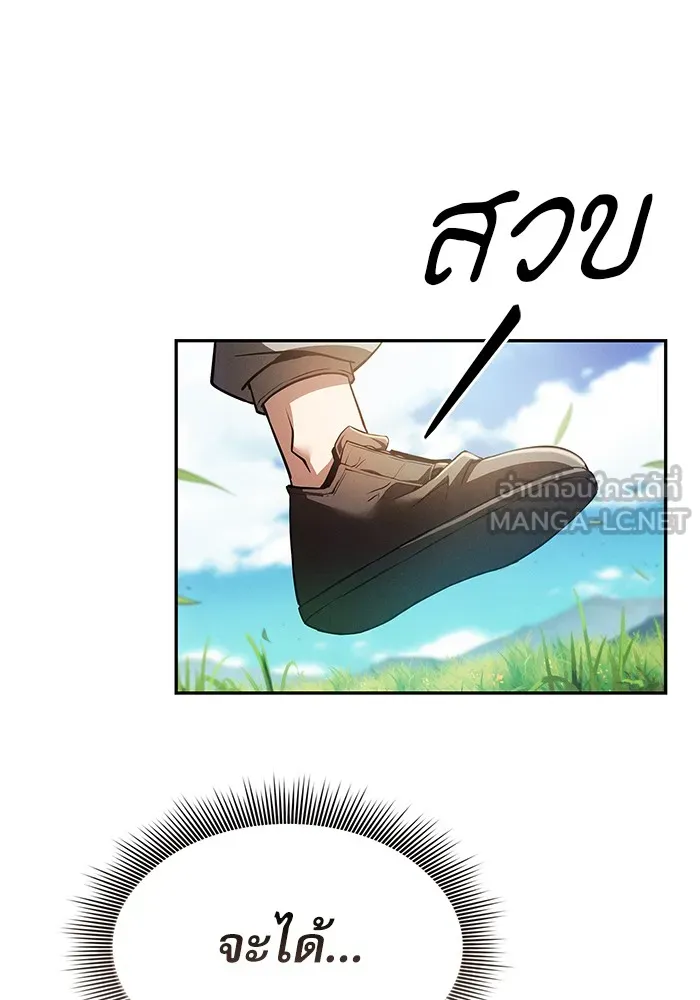 Academy’s Genius Swordmaster – นักดาบอัจฉริยะจากอะคาเดมี Chap 3 - Next Chap 4