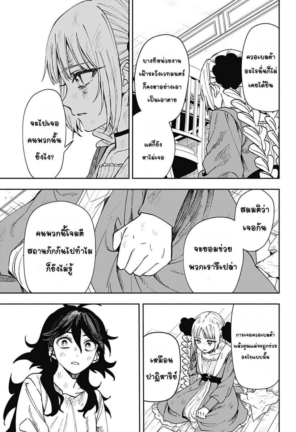 WITCHRIV Chap 4 - Next Chap 5