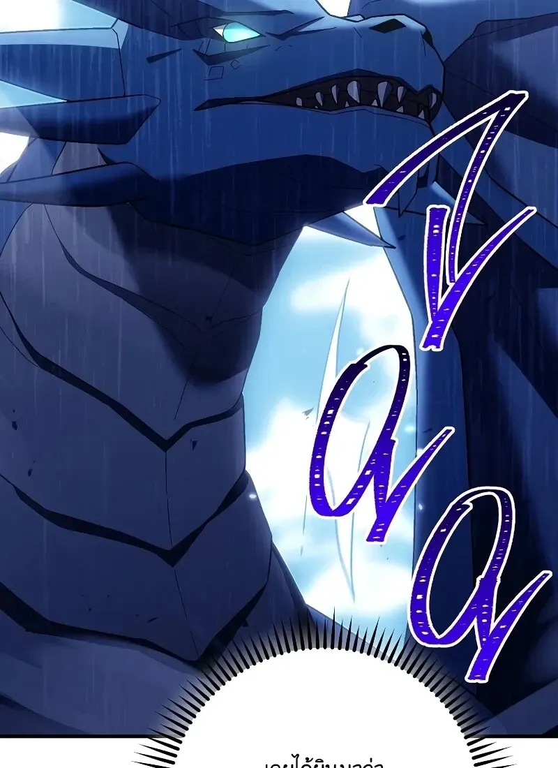 The Hero Returns Chap 115 - Next Chap 116