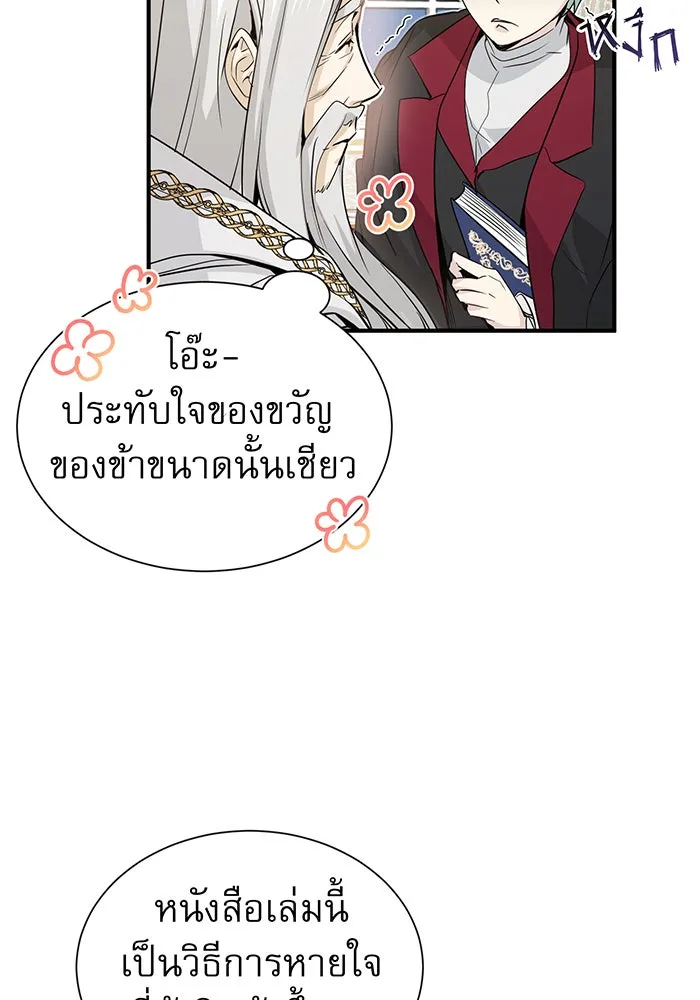 The Dark Magician Transmigrates After 66666 Years – จอมเวทเกิดใหม่ในรอบ 66666 ปี Chap 2 - Next Chap 3