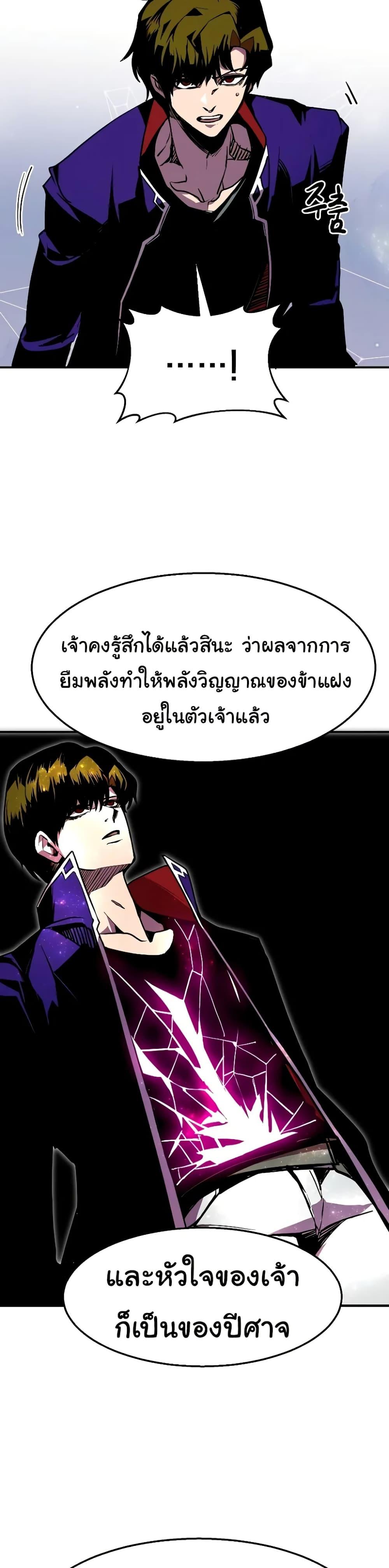 Worthless Regression  Chap 63 - Next Chap 64