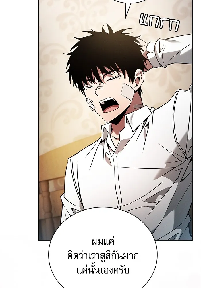 Academy’s Genius Swordmaster – นักดาบอัจฉริยะจากอะคาเดมี Chap 54 - Next Chap 55