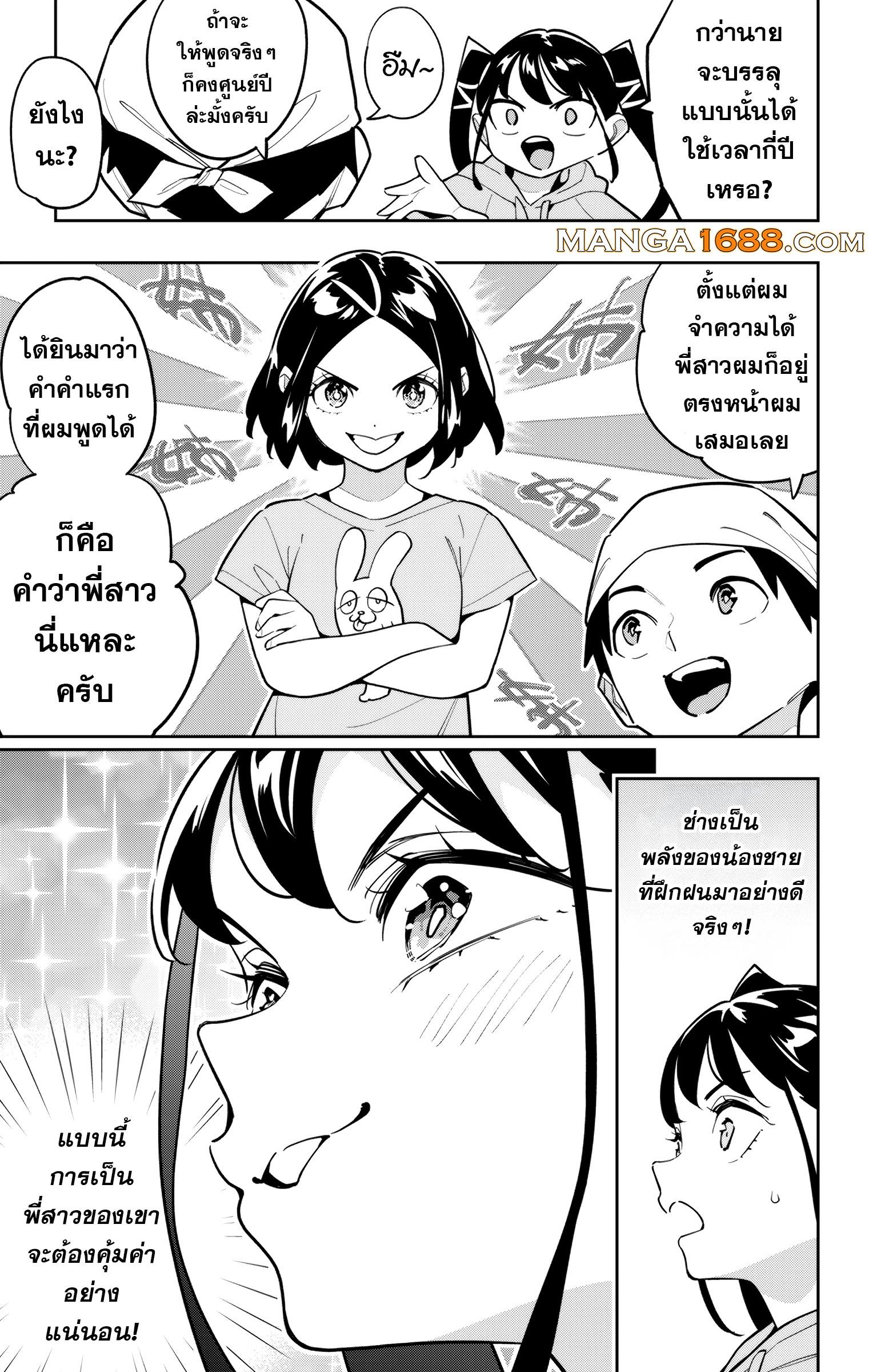 Mato Seihei no Slave สุดยอดทาสแห่งหน่วยพิฆาตมาร Chap 167 - Next Chap 168