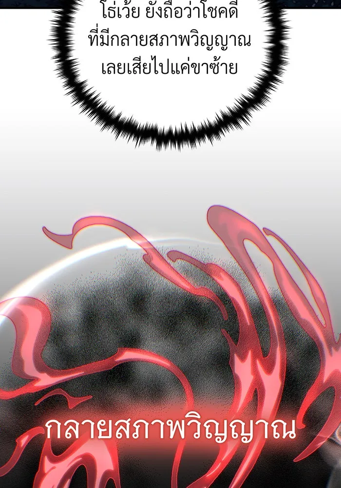 The Dark Magician Transmigrates After 66666 Years – จอมเวทเกิดใหม่ในรอบ 66666 ปี Chap 134 - Next Chap 135