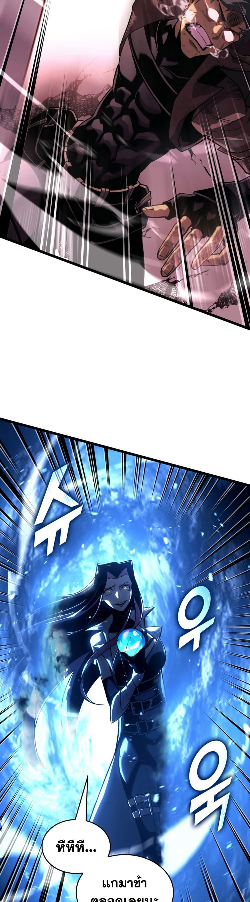 Return of the SSS-Class Ranker Chap 173 - Next Chap 174