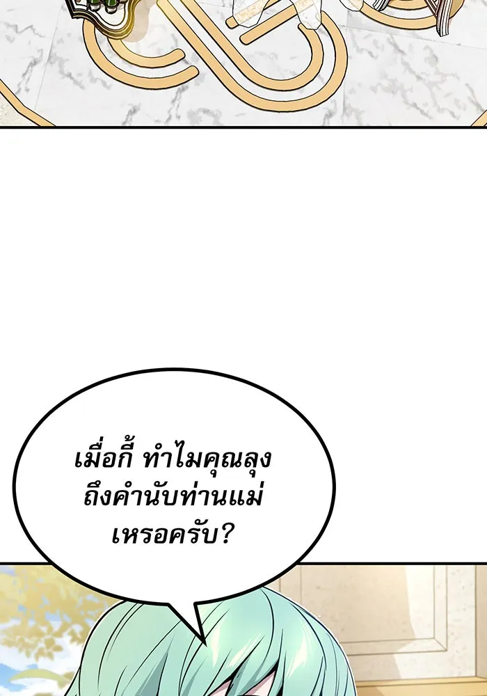 The Dark Magician Transmigrates After 66666 Years – จอมเวทเกิดใหม่ในรอบ 66666 ปี Chap 16 - Next Chap 17