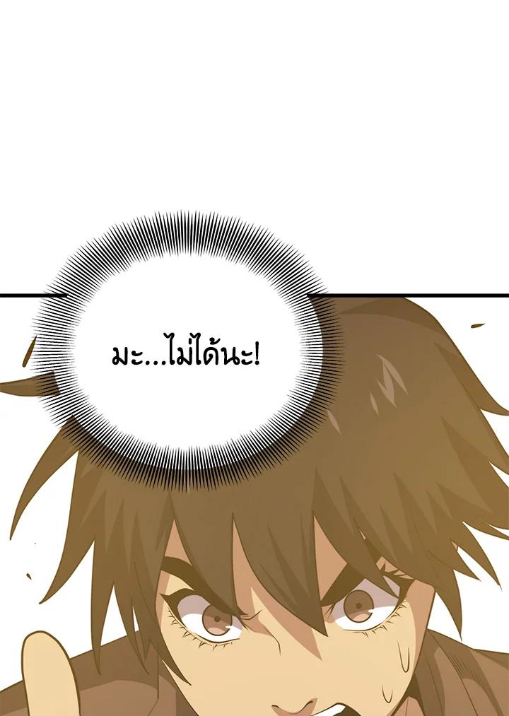 Seoul Station’s Necromancer Chap 89 - Next Chap 90