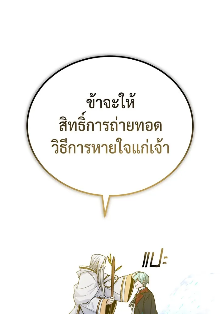 The Dark Magician Transmigrates After 66666 Years – จอมเวทเกิดใหม่ในรอบ 66666 ปี Chap 76 - Next Chap 77