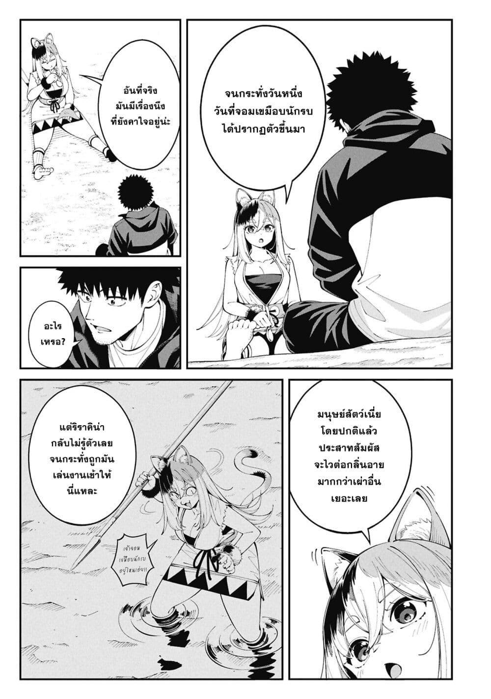 Tsurizao Hitotsu de Isekai Hourou Chap 2 - Next Chap 3