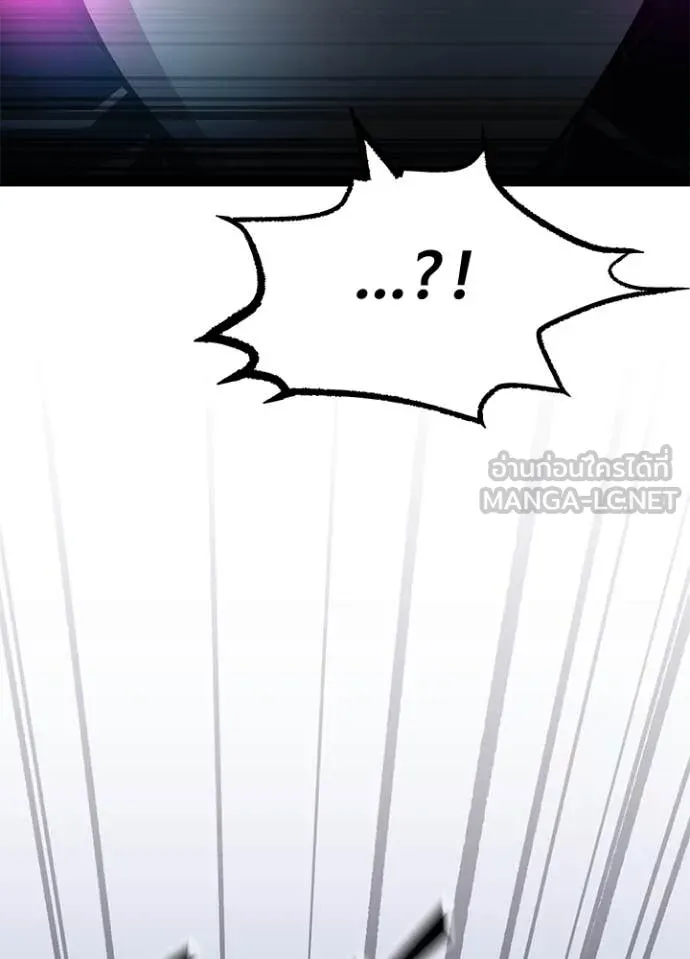 Villain To Kill Chap 183 - Next Chap 184