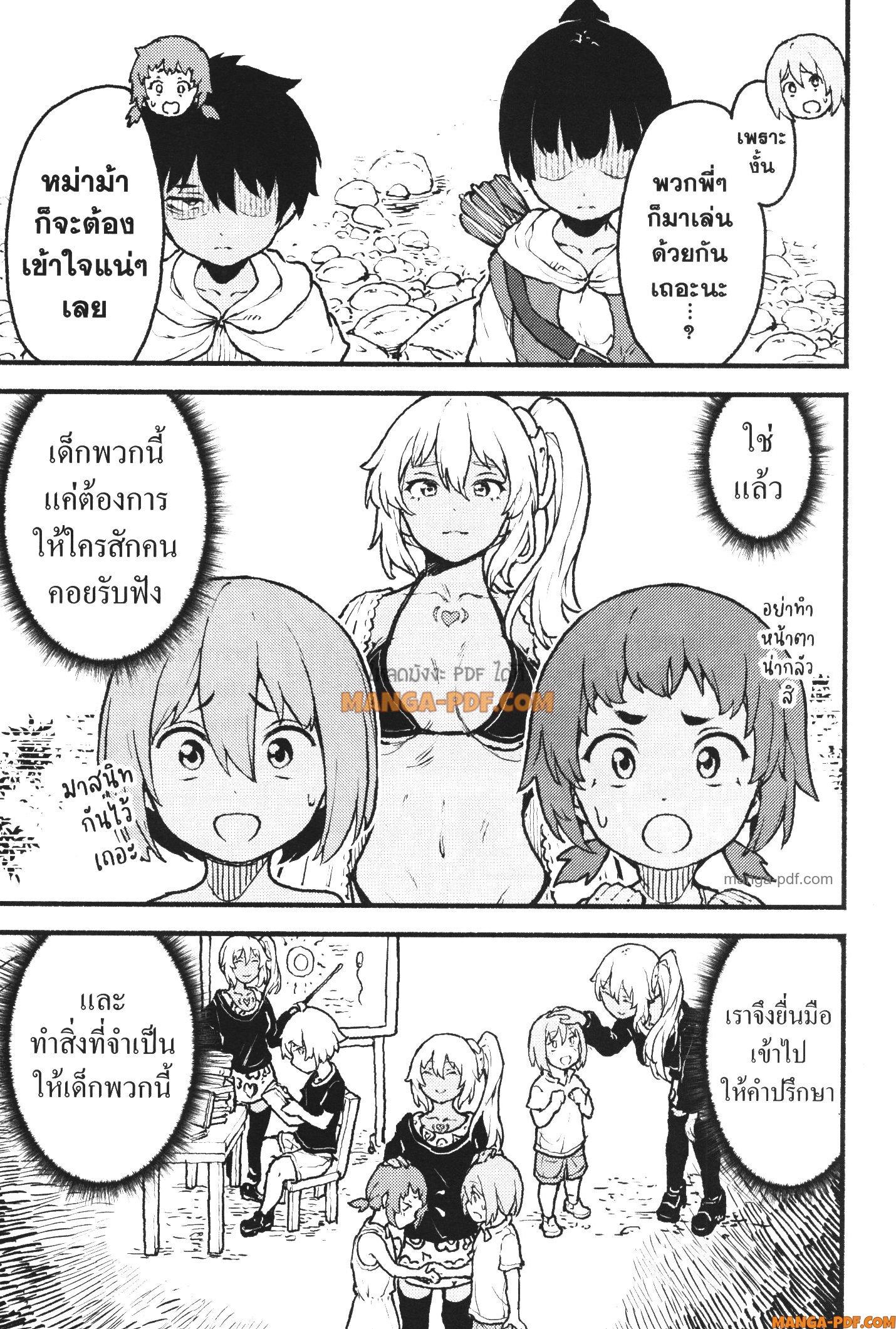 Kaminaki Sekai no Kamisama Katsudou – โลกนี้ โลกหน้า ข้าก็เป็นพระเจ้า Chap 30 - Next Chap 31