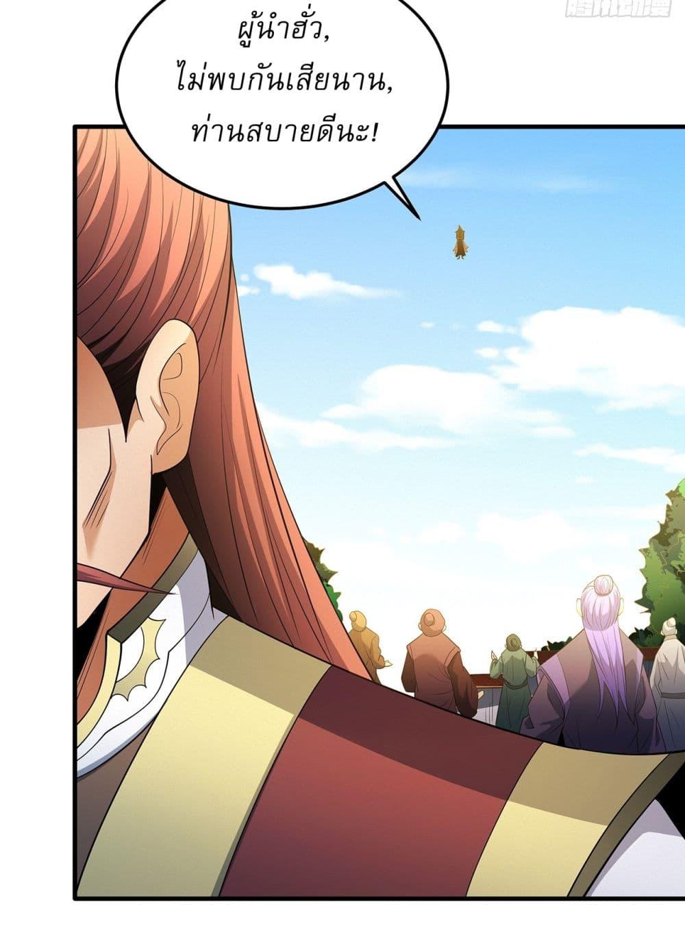 God of Martial Arts Chap 681 - Next Chap 682