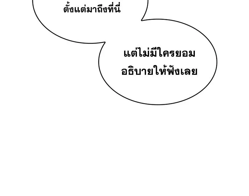 Infinite Mage Chap 165 - Next Chap 166