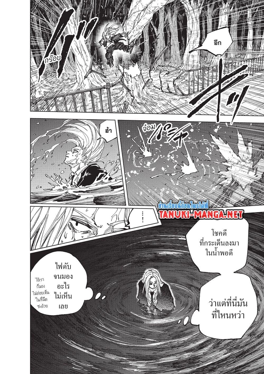 Sakamoto Days Chap 253 - Next Chap 254