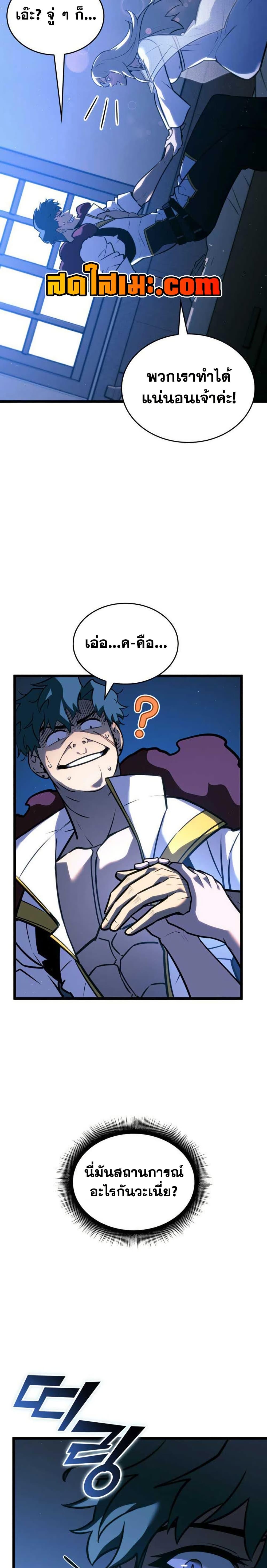 Return of the SSS-Class Ranker Chap 152 - Next Chap 153