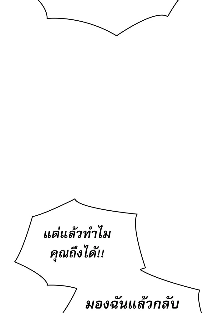 Regressing With the King’s Power – เกิดใหม่พร้อมพลังแห่งราชัน Chap 57 - Next Chap 58