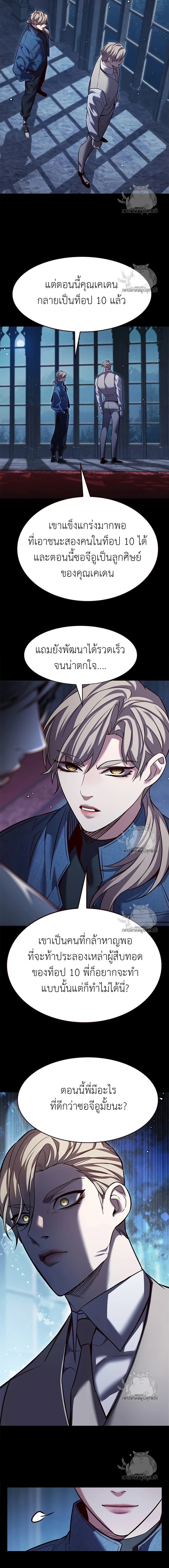 Eleceed Chap 326 - Next Chap 327