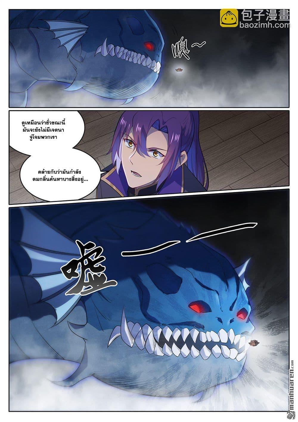 Bailian Chengshen Chap 1122 - Next Chap 1123