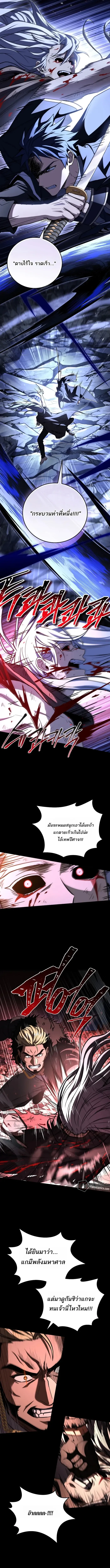 Return of the Frozen Player Chap 184 - Next Chap 185