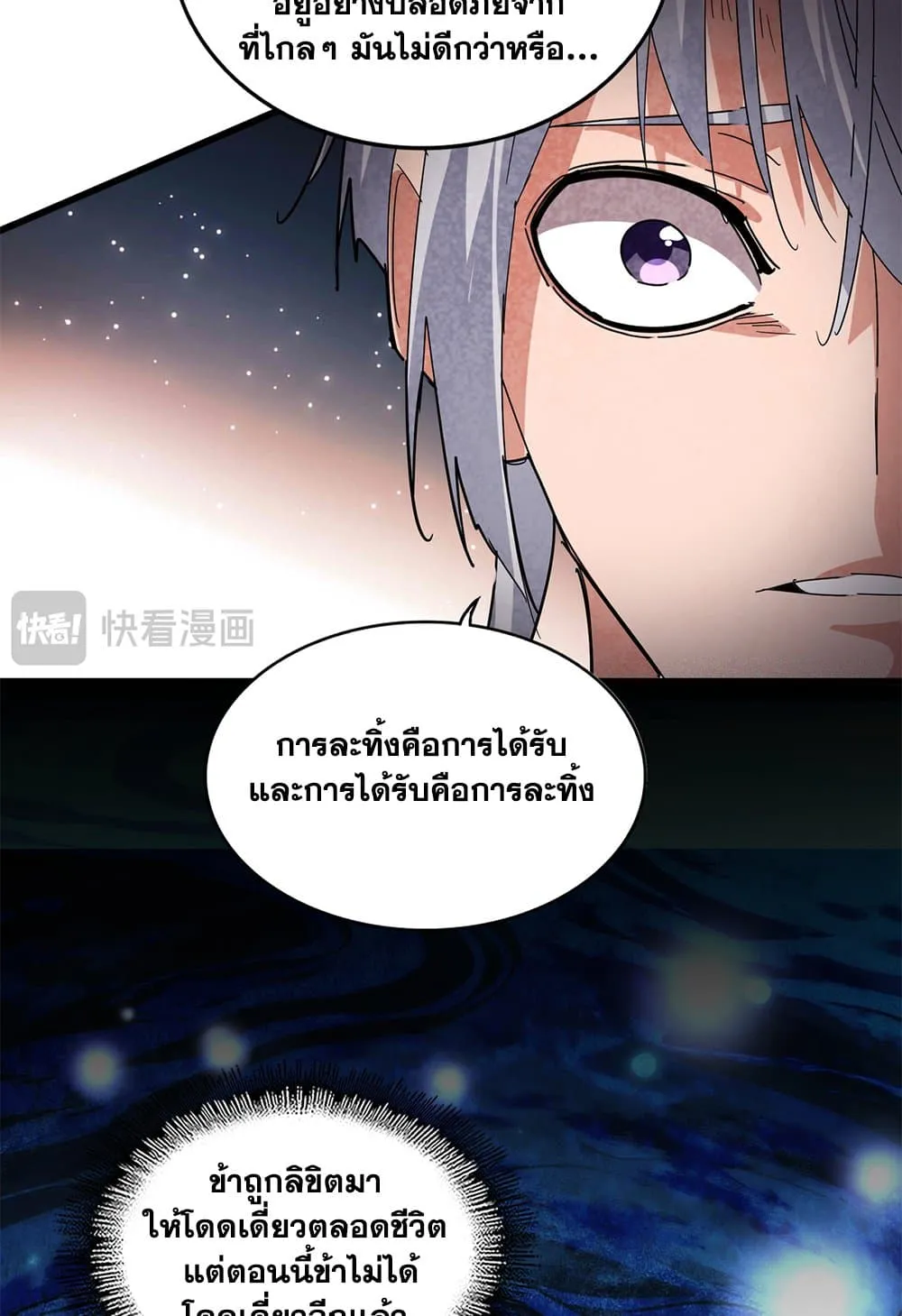Magic Emperor Chap 822 - Next Chap 823