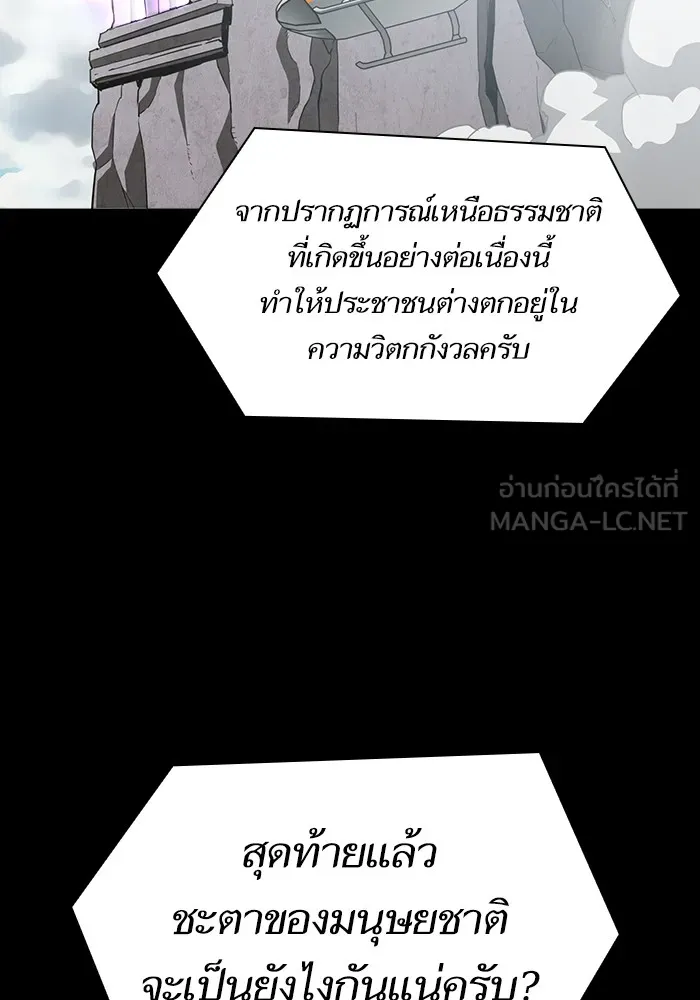 The Tutorial Tower of the Advanced Player – ผู้เล่นขั้นเทพแห่งหอคอยฝึกสอน Chap 1 - Next Chap 2