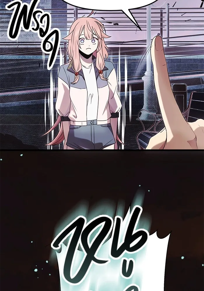 I Obtained a Mythic Item – พลิกชะตาคว้าไอเทมระดับเทพ Chap 46 - Next Chap 47
