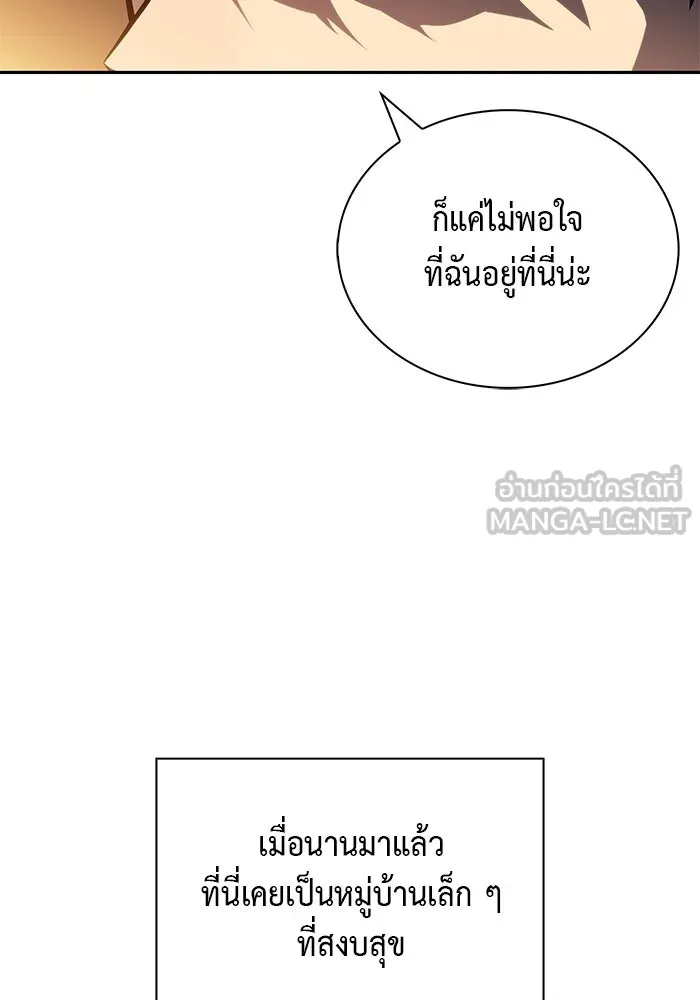 The Regressed Son of a Duke is an Assassin – ลูกชายคนเล็กของดยุกคือมือสังหาร Chap 81 - Next Chap 82