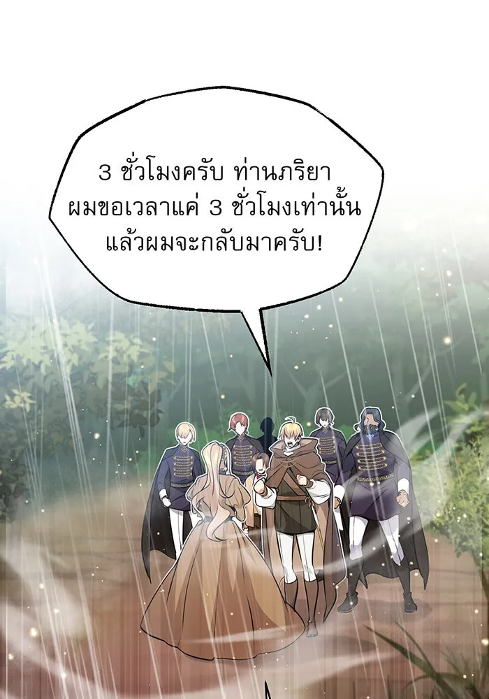 The Dark Magician Transmigrates After 66666 Years – จอมเวทเกิดใหม่ในรอบ 66666 ปี Chap 32 - Next Chap 33