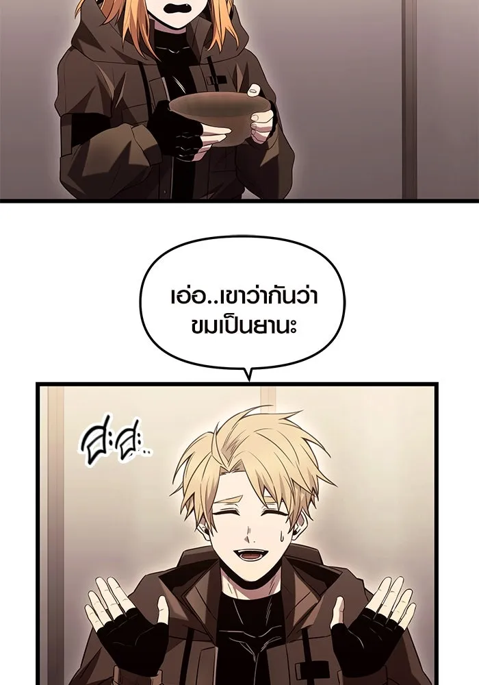 I Obtained a Mythic Item – พลิกชะตาคว้าไอเทมระดับเทพ Chap 73 - Next Chap 74